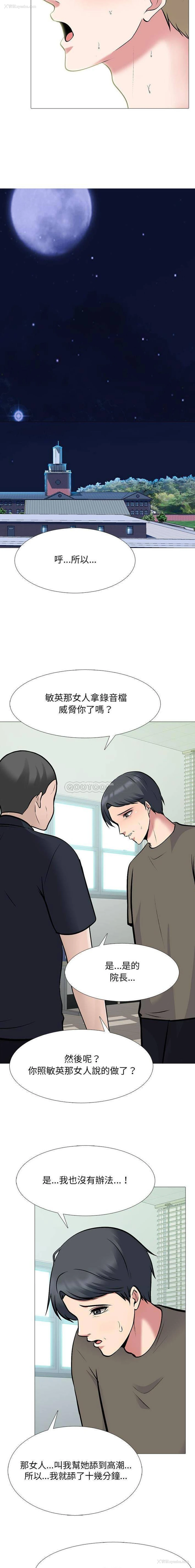 14P - 心机女教授