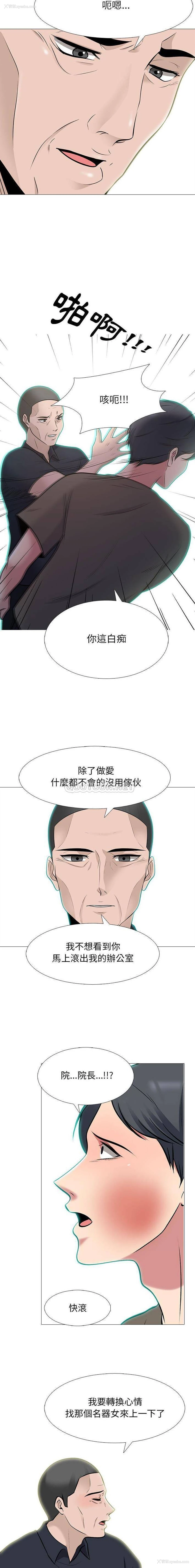 15P - 心机女教授