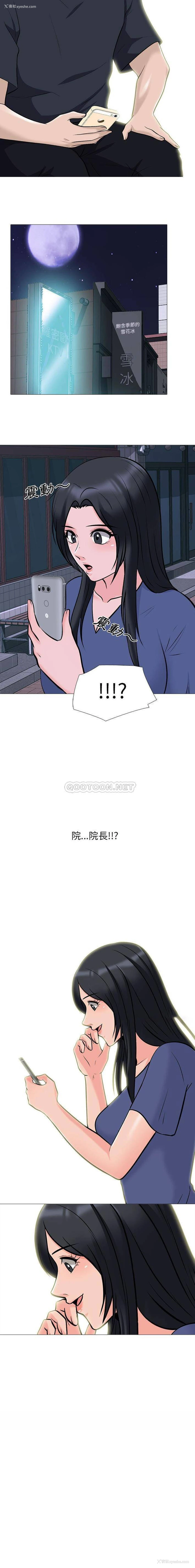 16P - 心机女教授