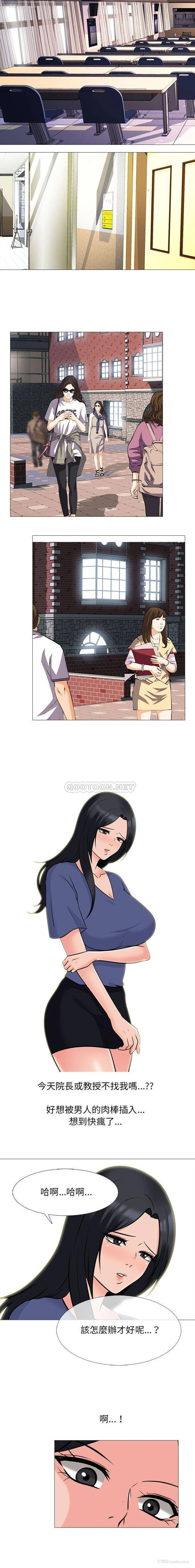 6P - 心机女教授