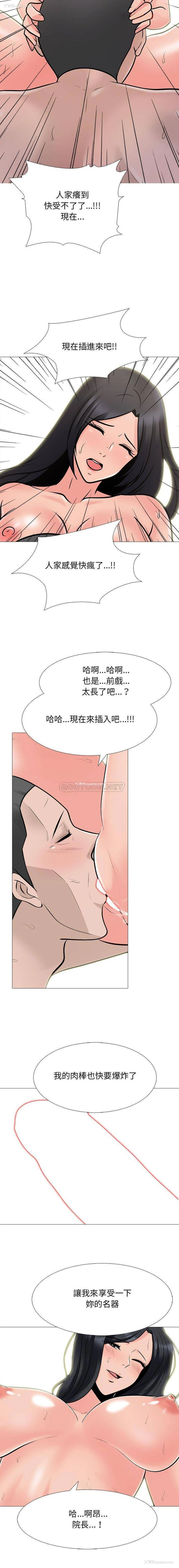 12P - 心机女教授