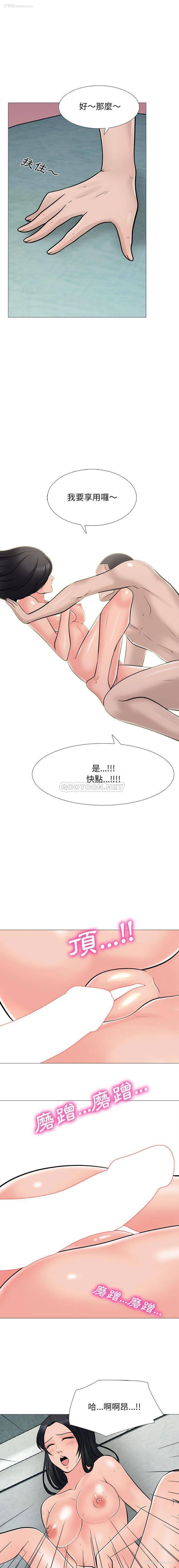 13P - 心机女教授