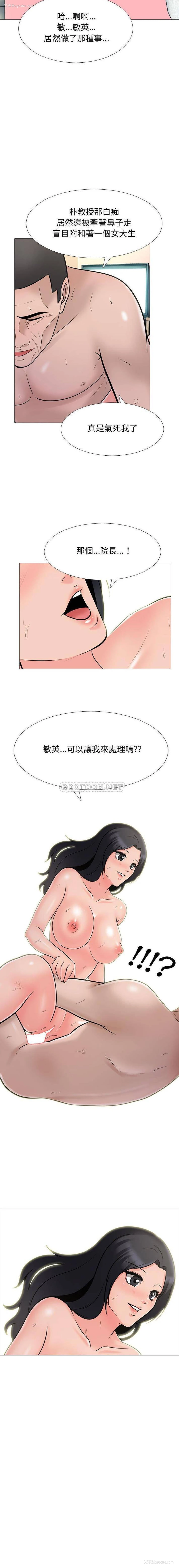 16P - 心机女教授