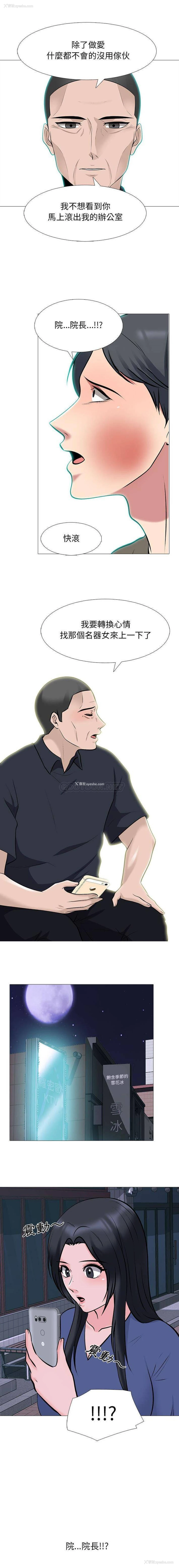 1P - 心机女教授