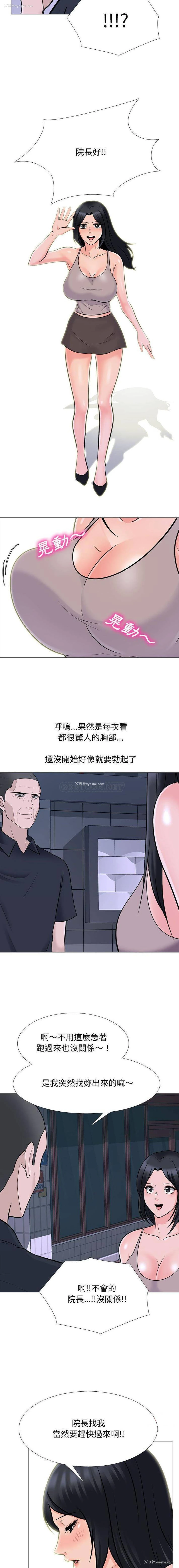 3P - 心机女教授
