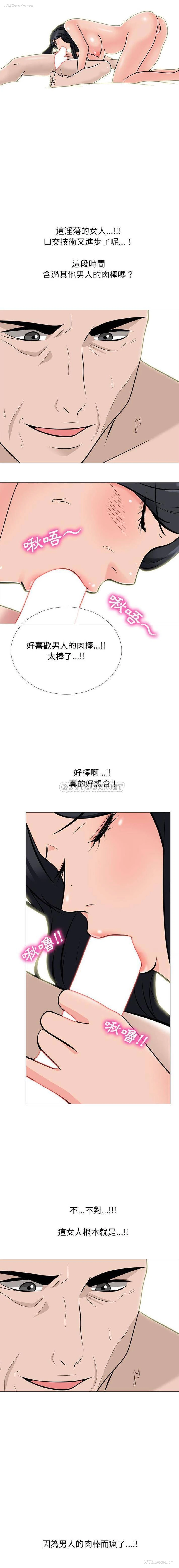 6P - 心机女教授