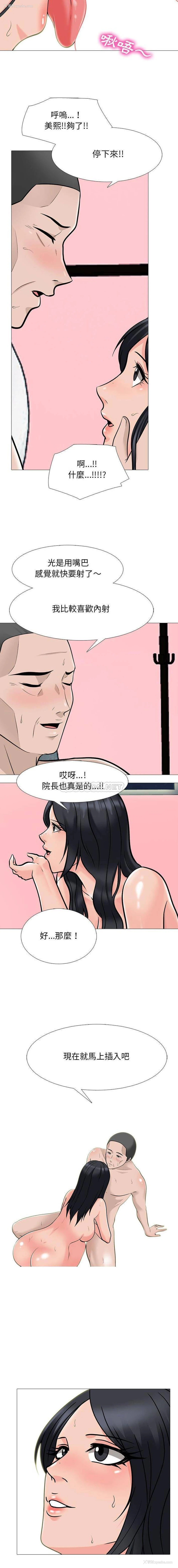 8P - 心机女教授