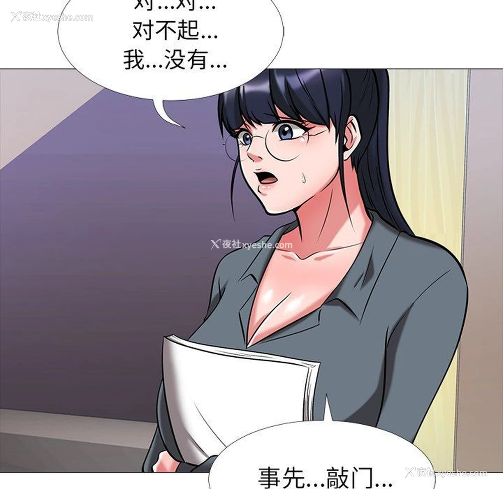22P - 心机女教授