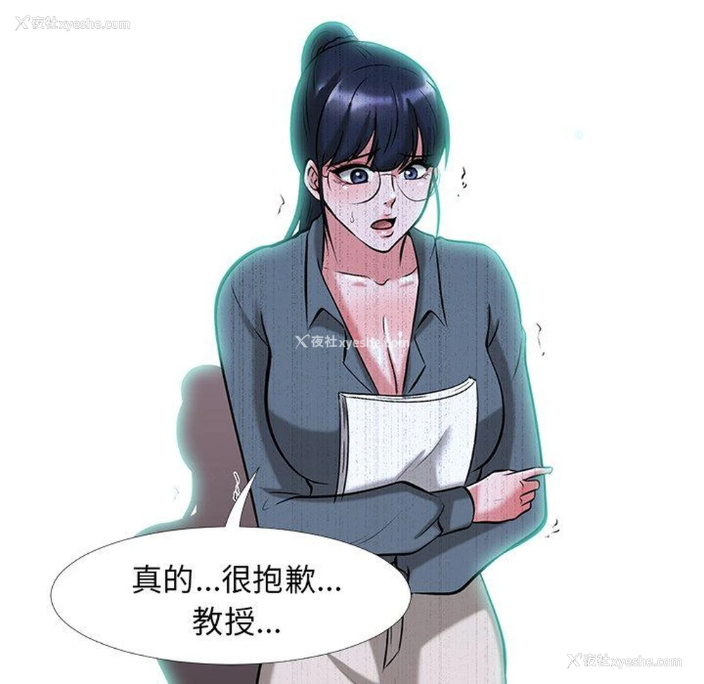 24P - 心机女教授