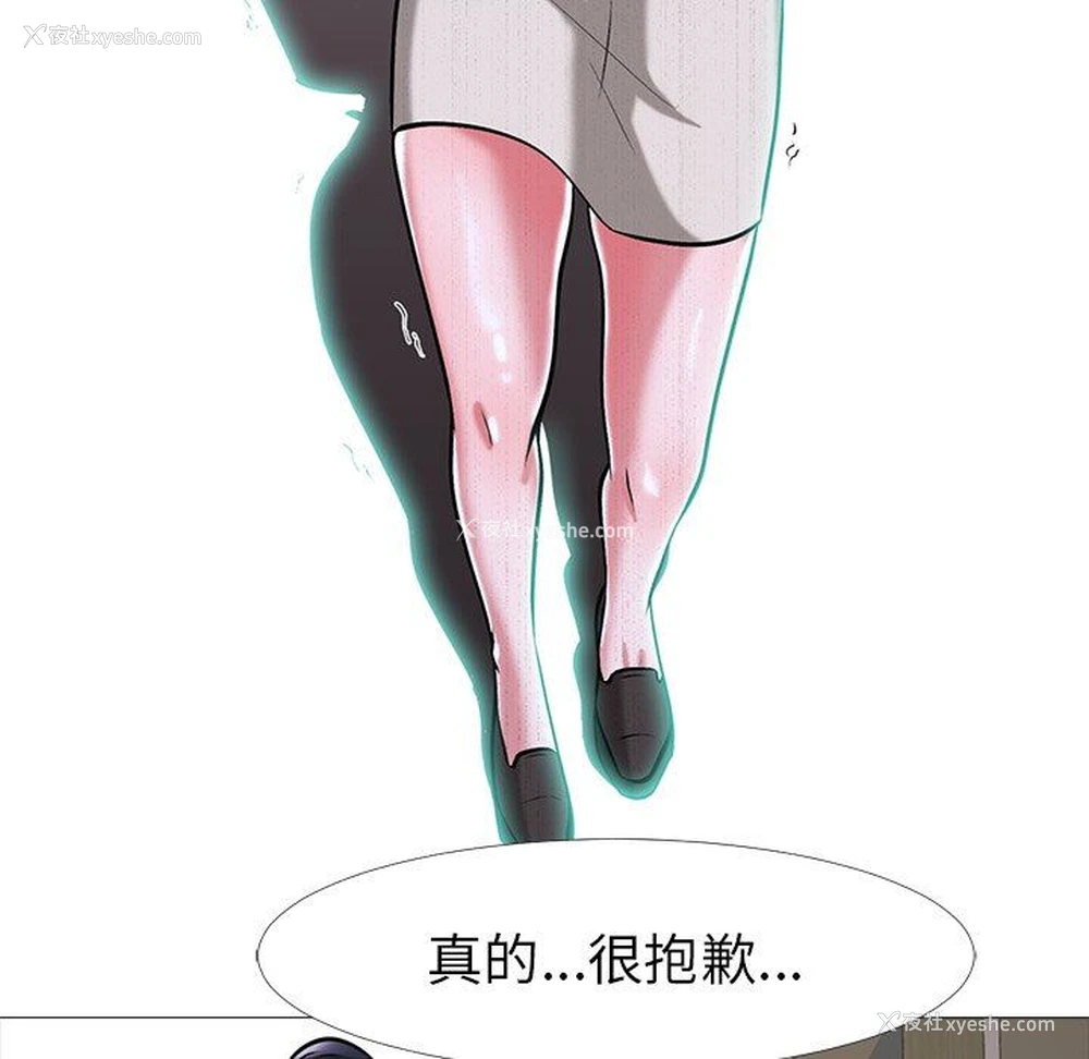 25P - 心机女教授