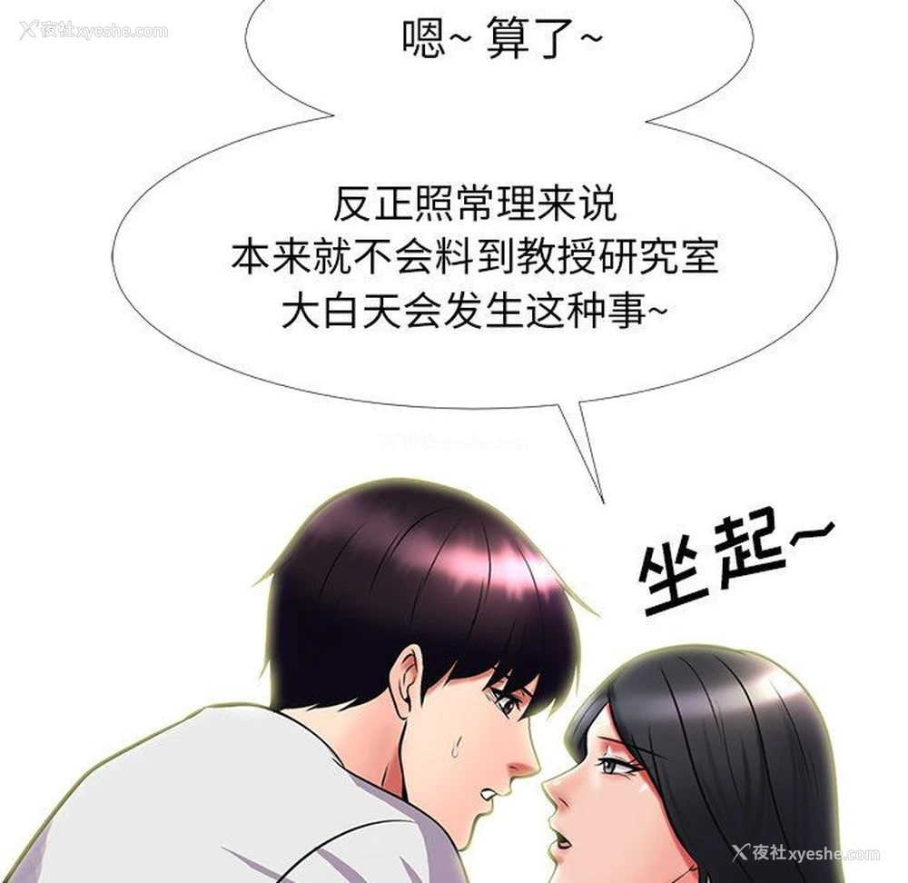 28P - 心机女教授