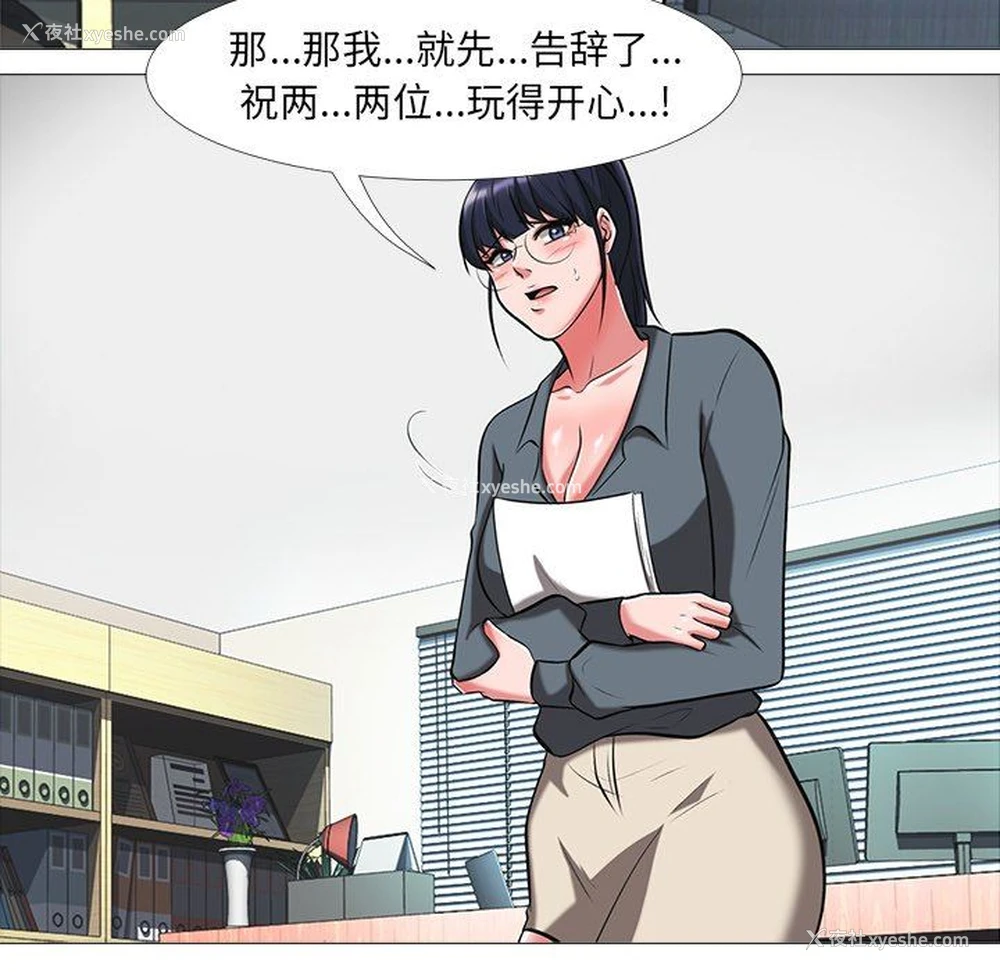 32P - 心机女教授