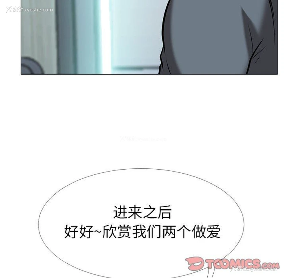 38P - 心机女教授