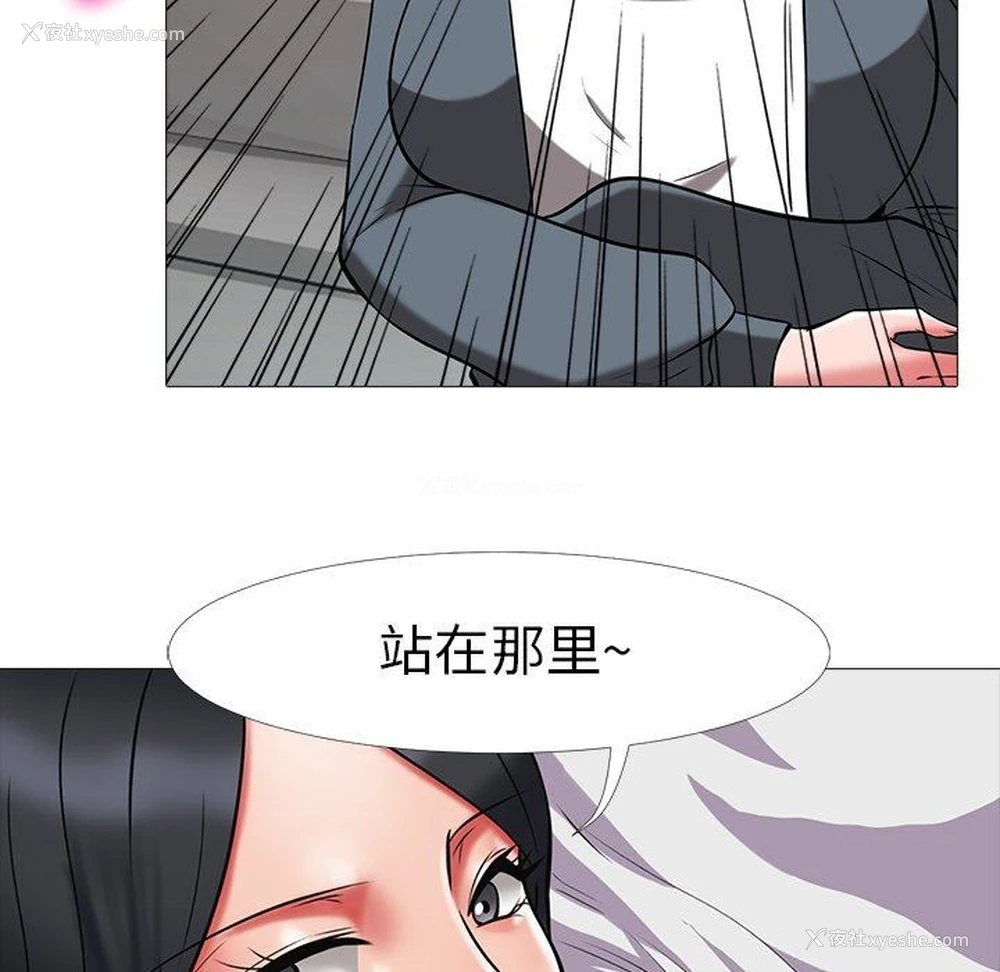 43P - 心机女教授