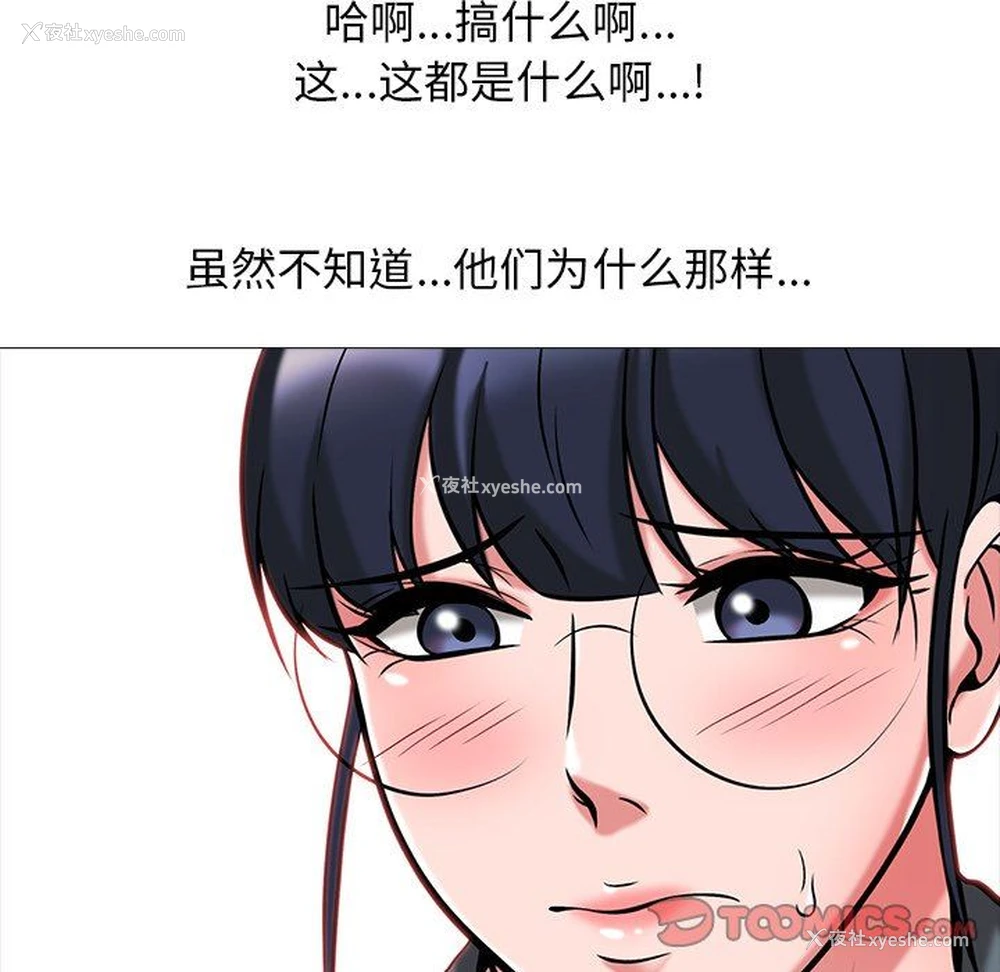 56P - 心机女教授