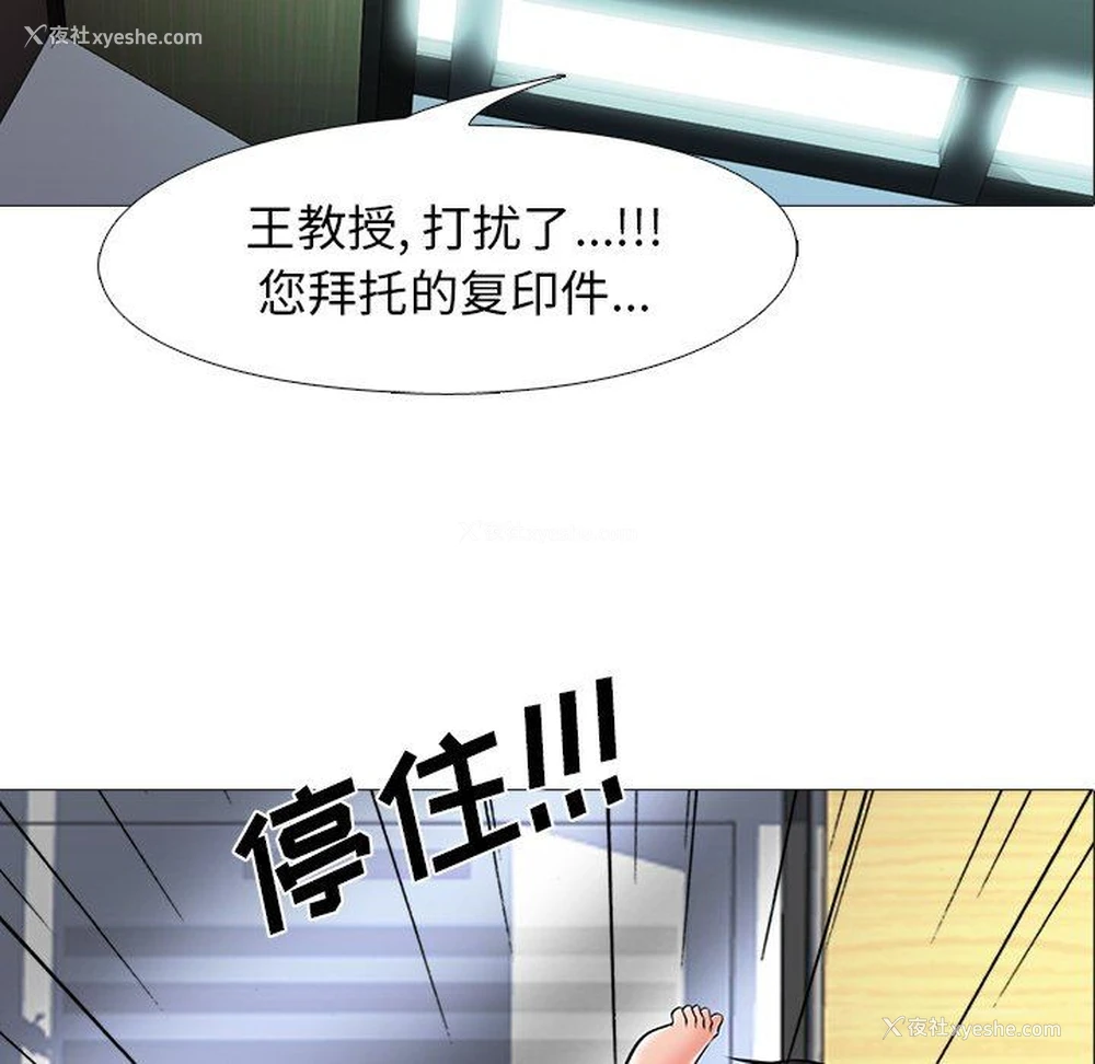 7P - 心机女教授