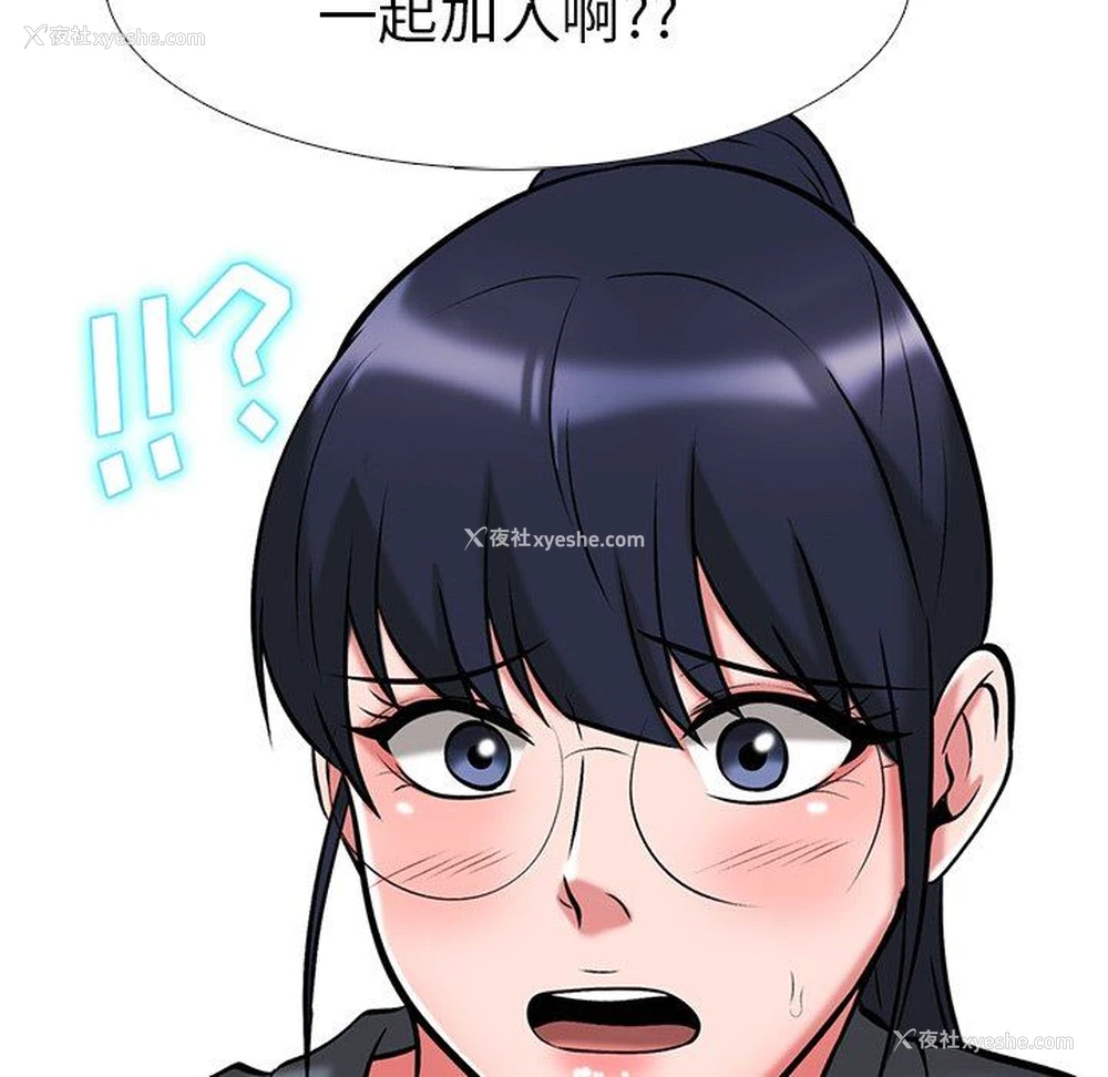 80P - 心机女教授