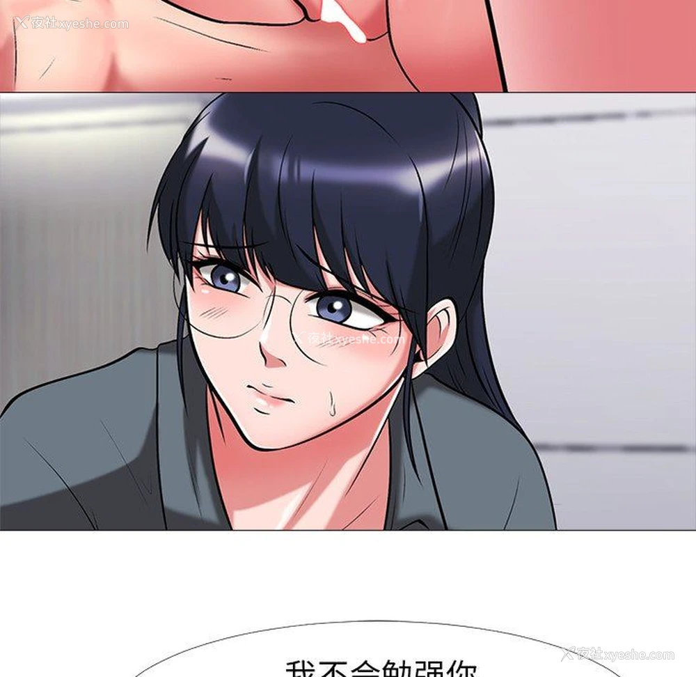 87P - 心机女教授