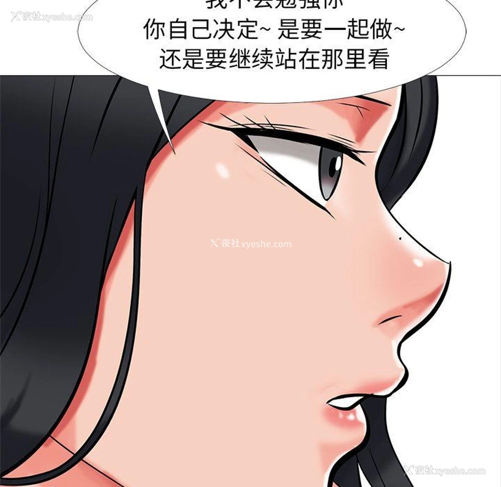88P - 心机女教授