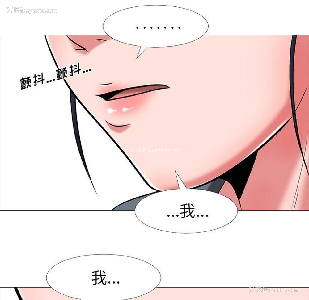 91P - 心机女教授