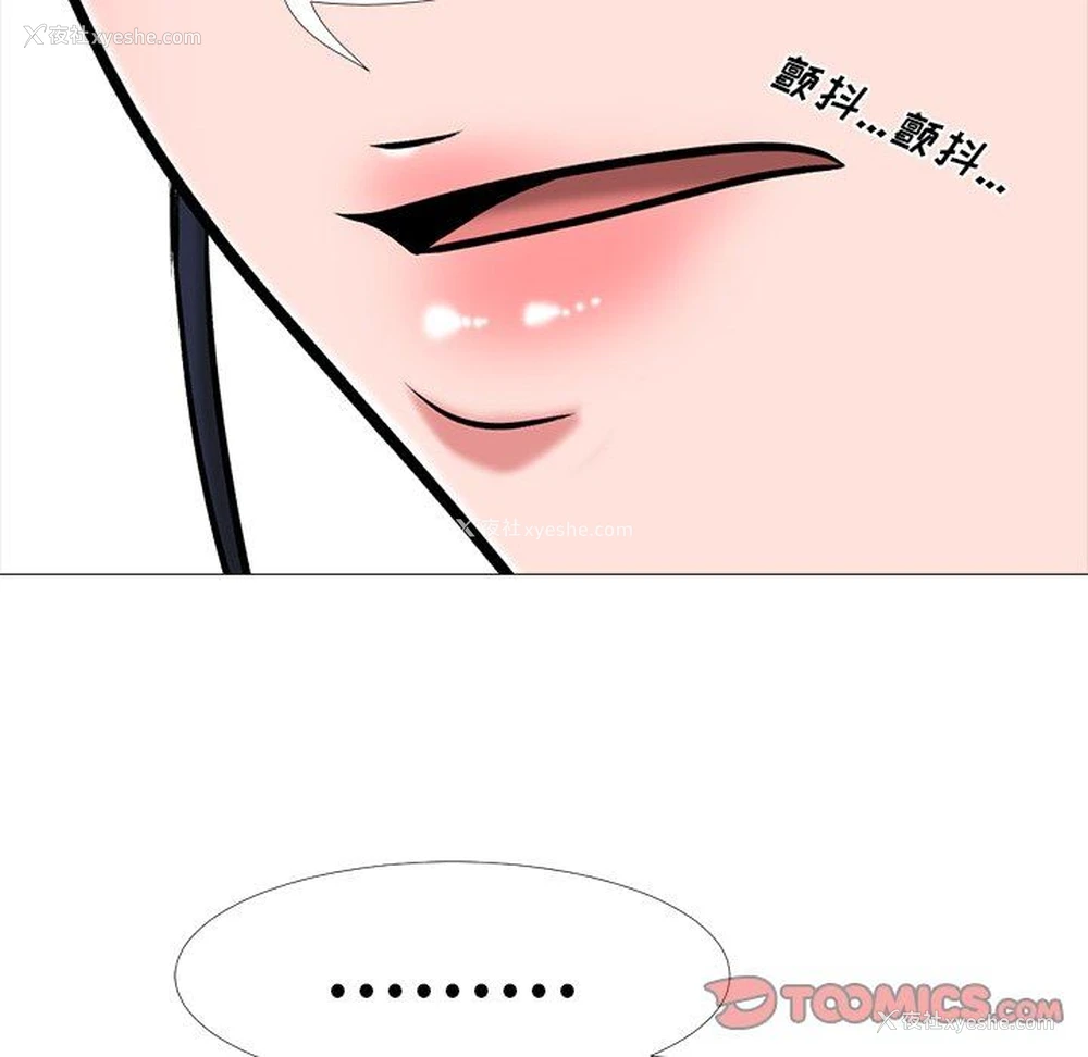 92P - 心机女教授