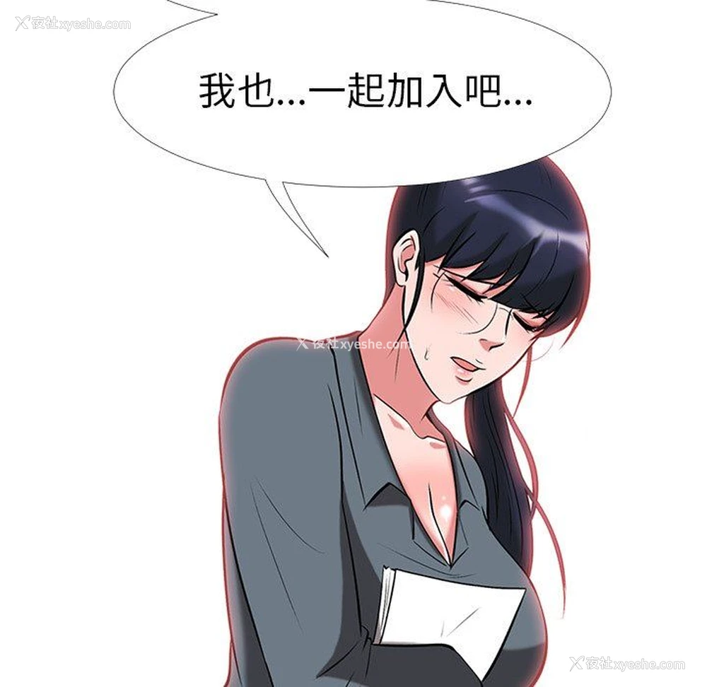 93P - 心机女教授