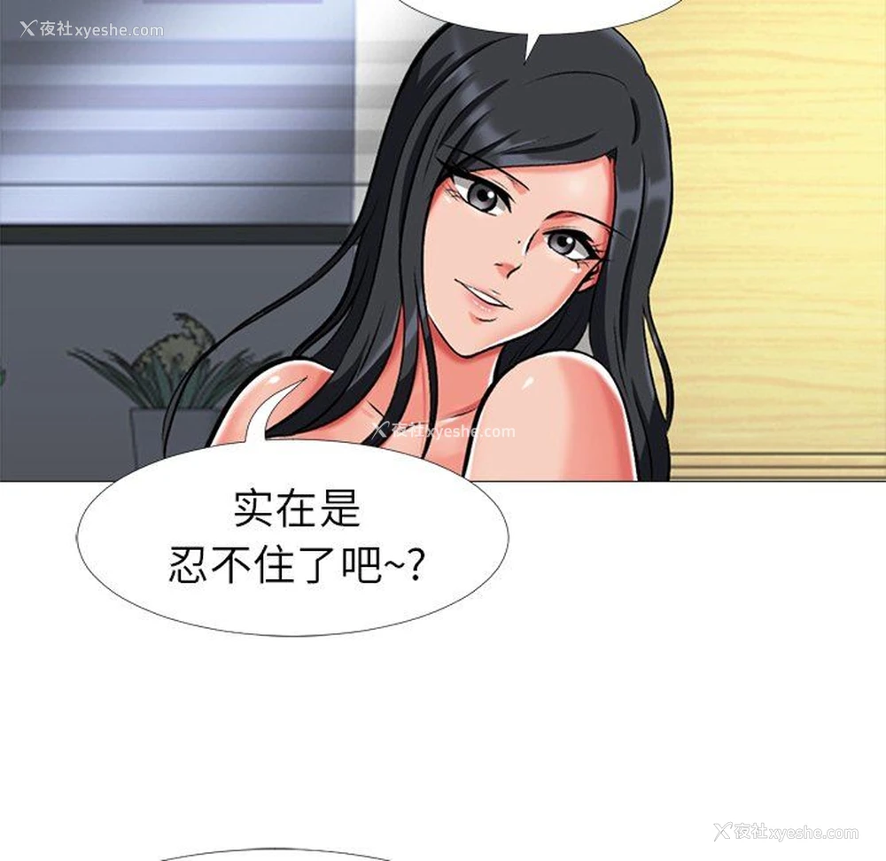 96P - 心机女教授