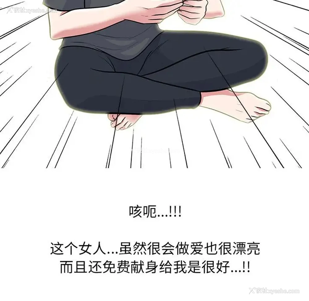 100P - 心机女教授