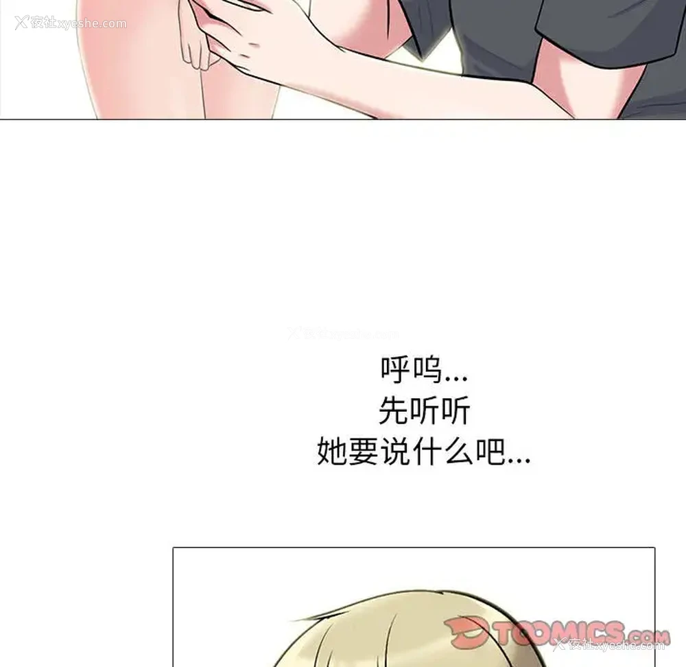 102P - 心机女教授