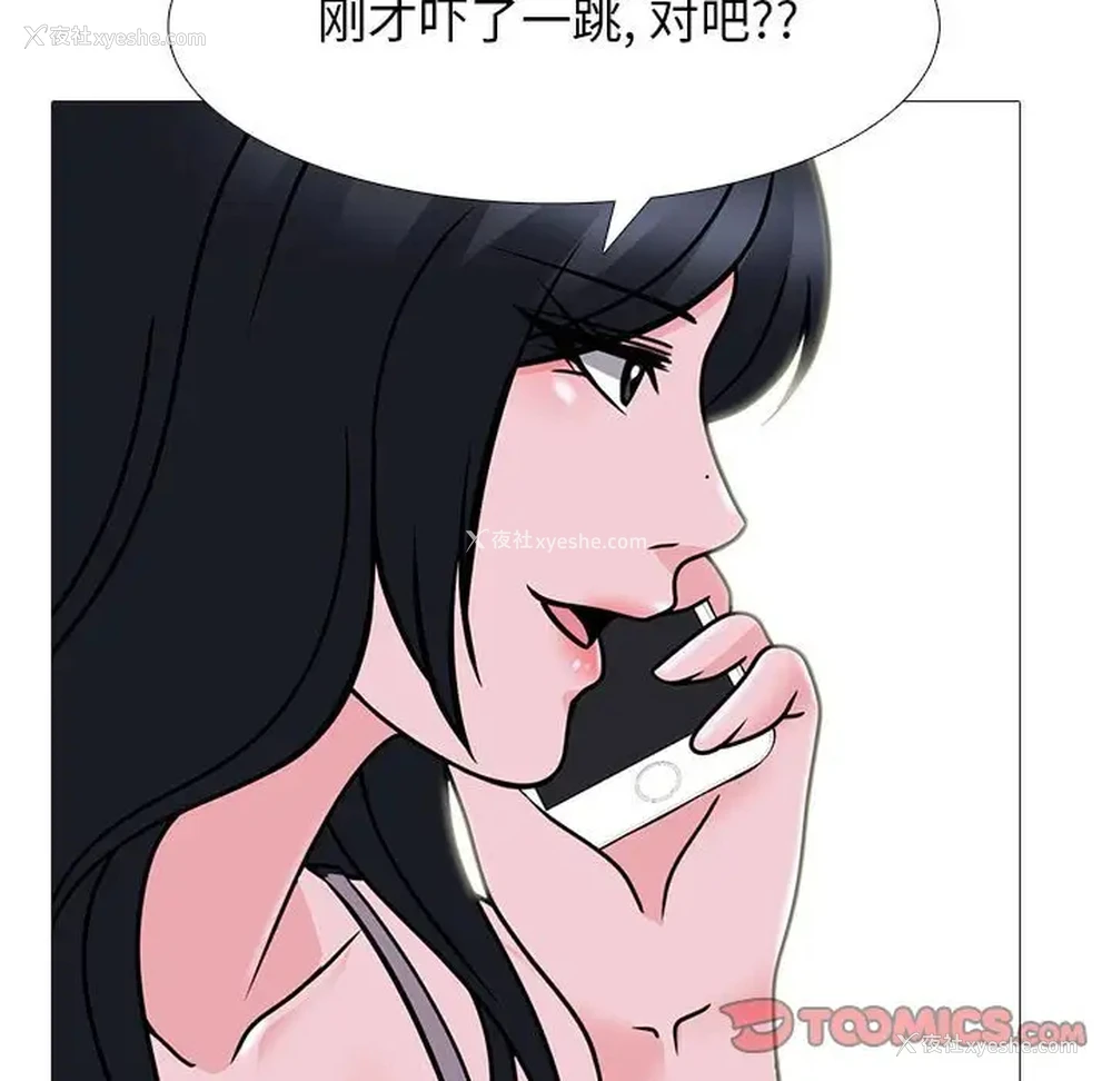 105P - 心机女教授
