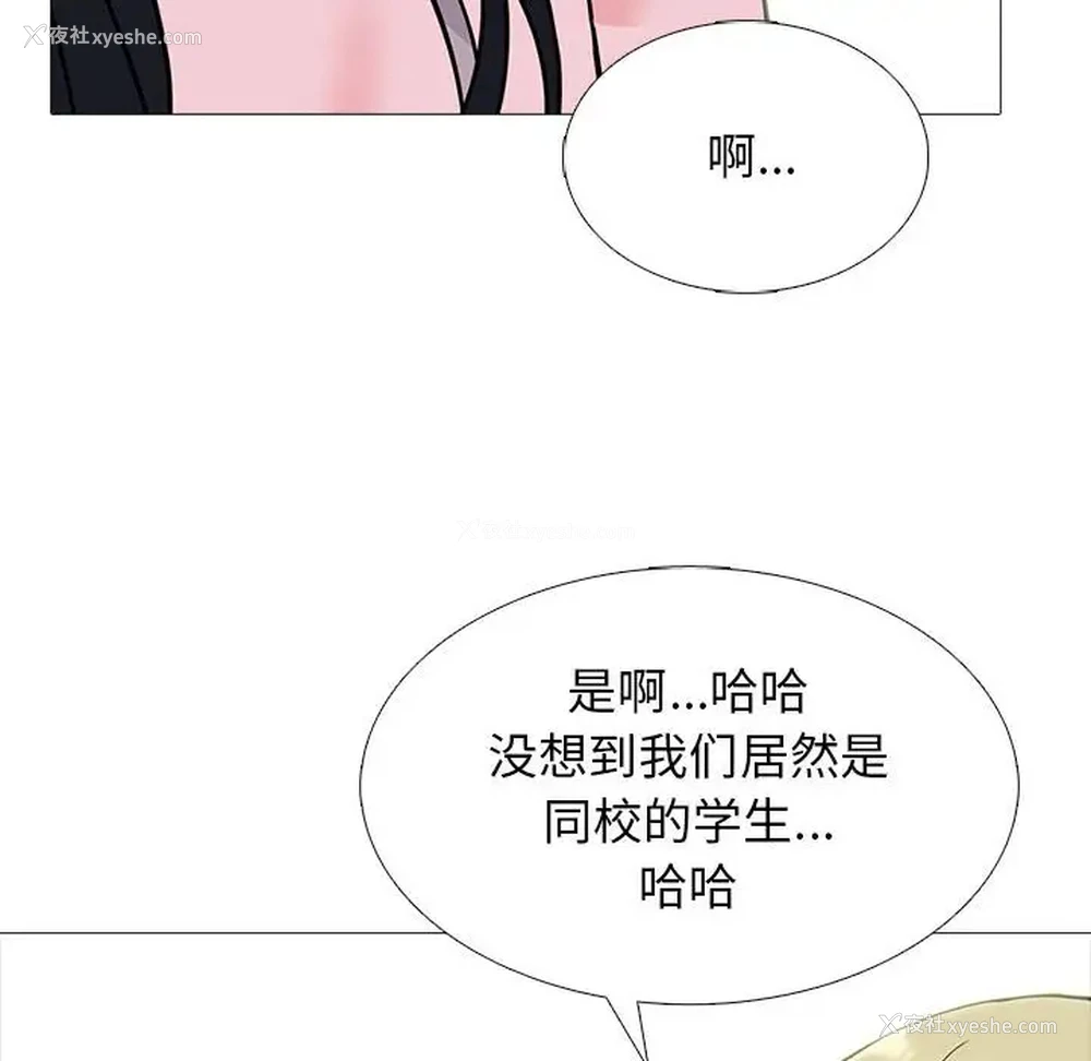 106P - 心机女教授