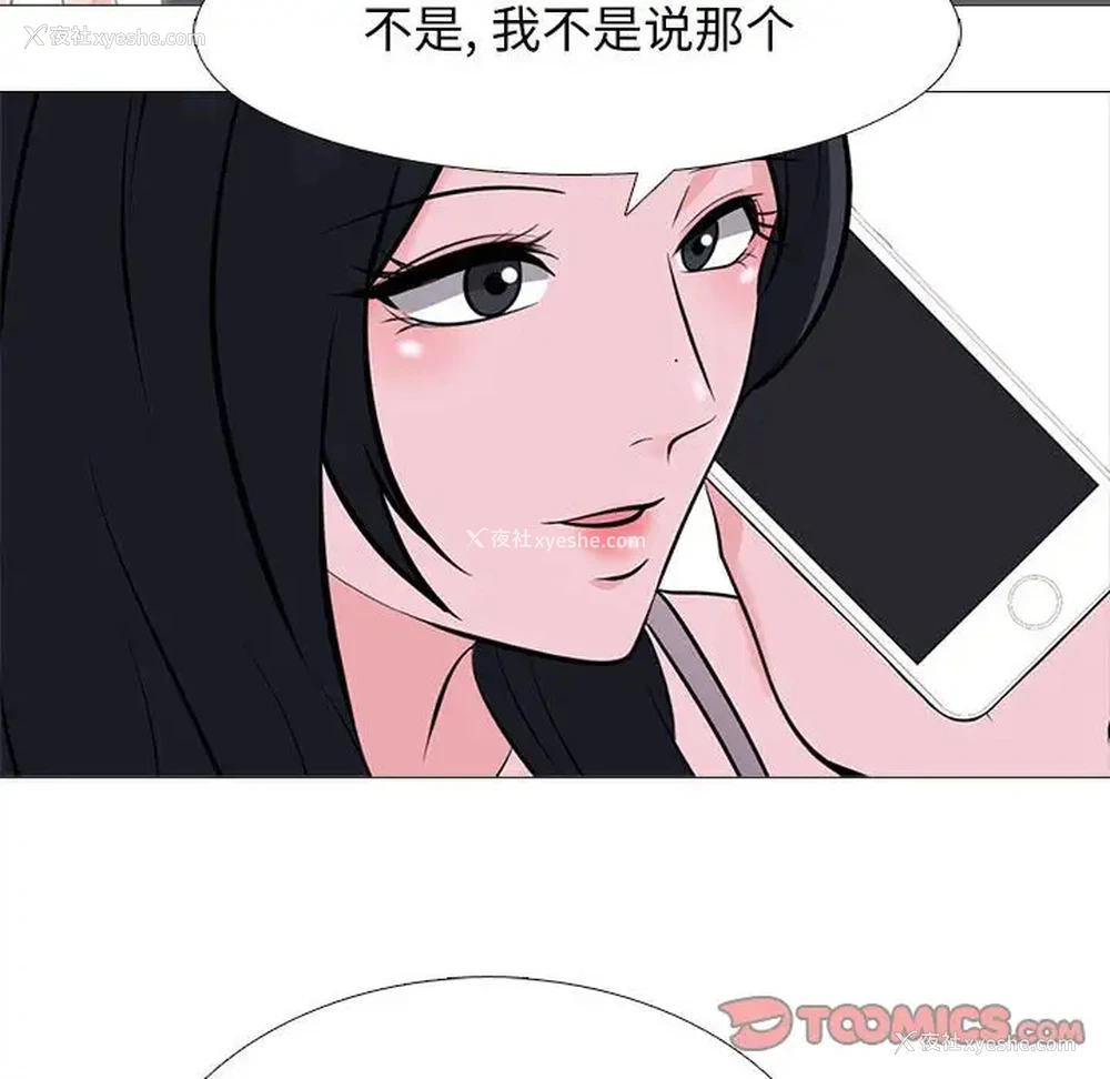 108P - 心机女教授