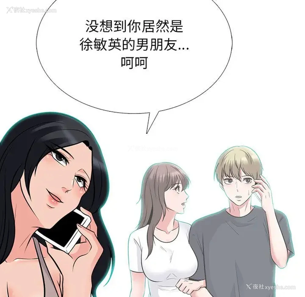 109P - 心机女教授
