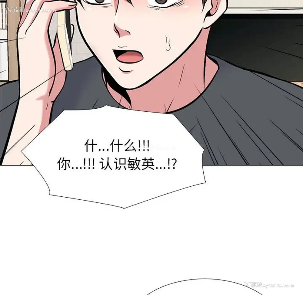 112P - 心机女教授