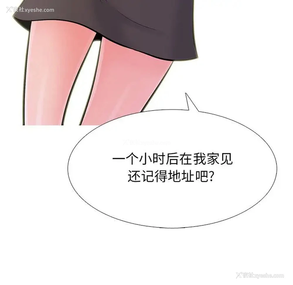 115P - 心机女教授