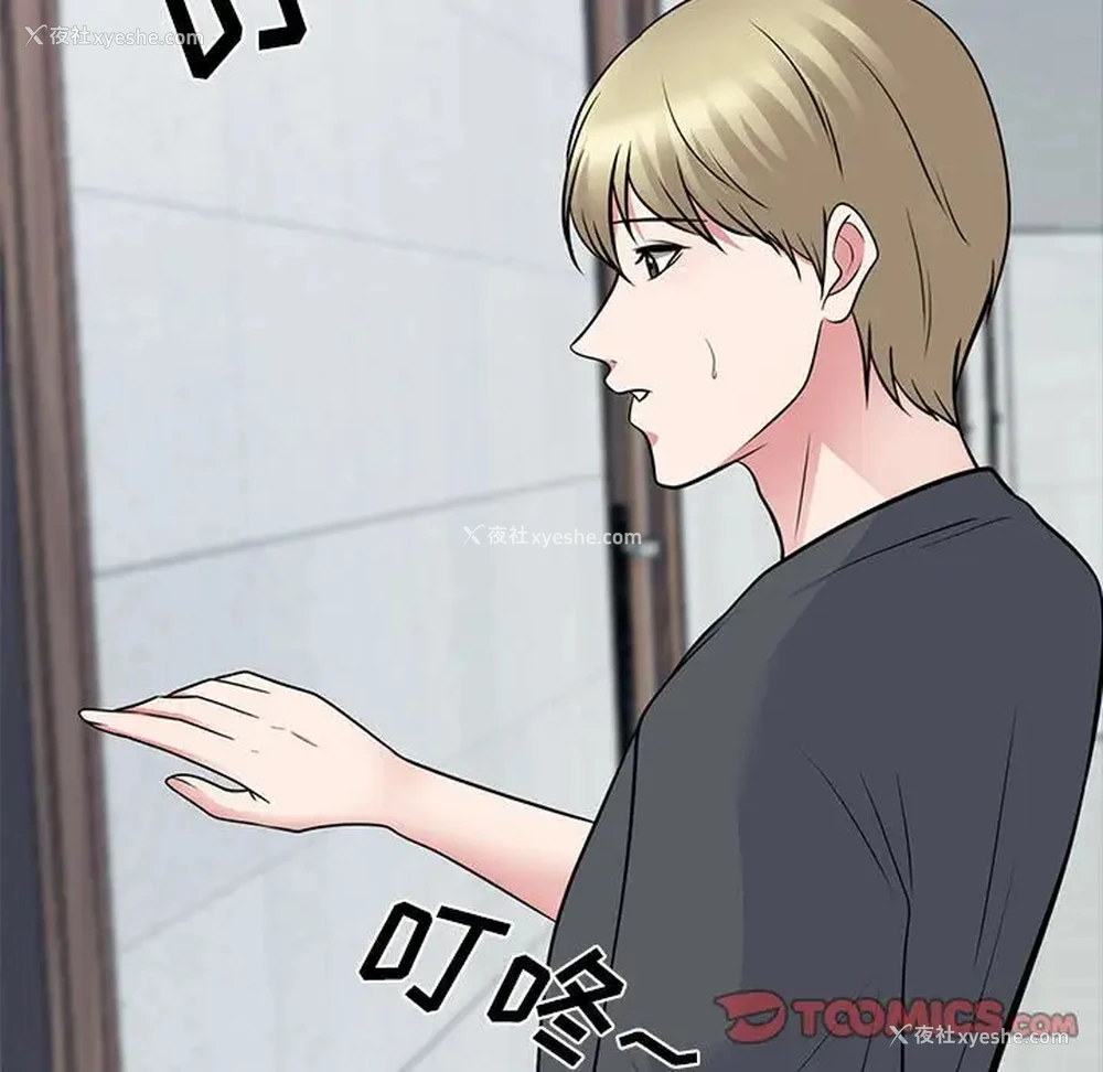 122P - 心机女教授