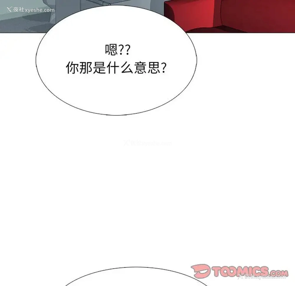 12P - 心机女教授
