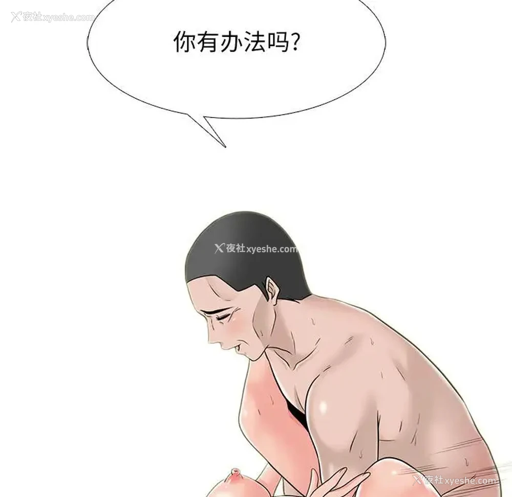 13P - 心机女教授