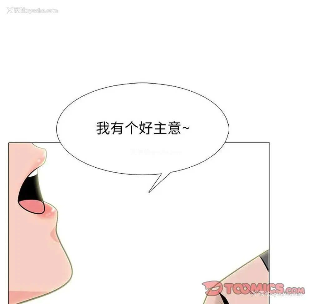 15P - 心机女教授