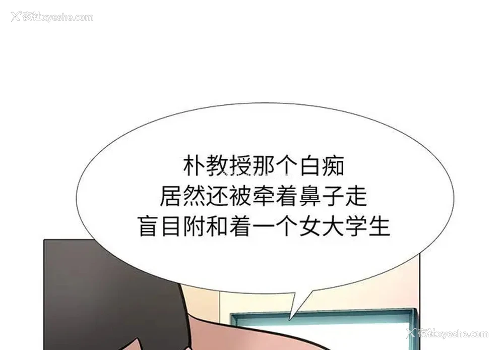1P - 心机女教授