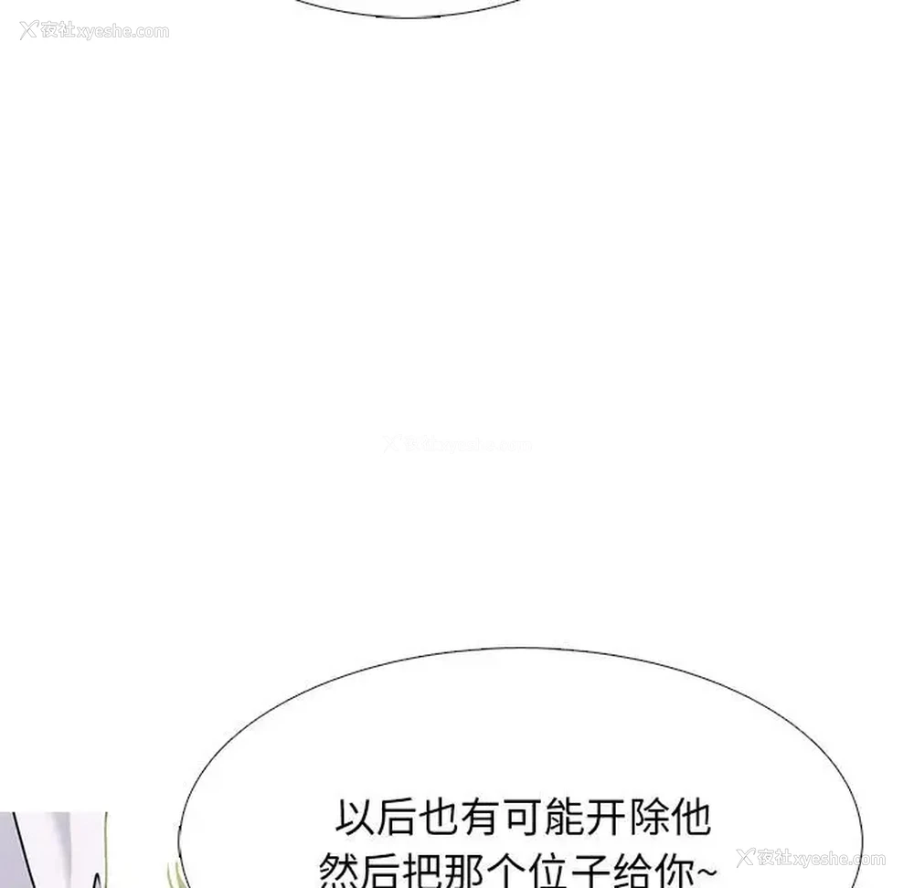 23P - 心机女教授