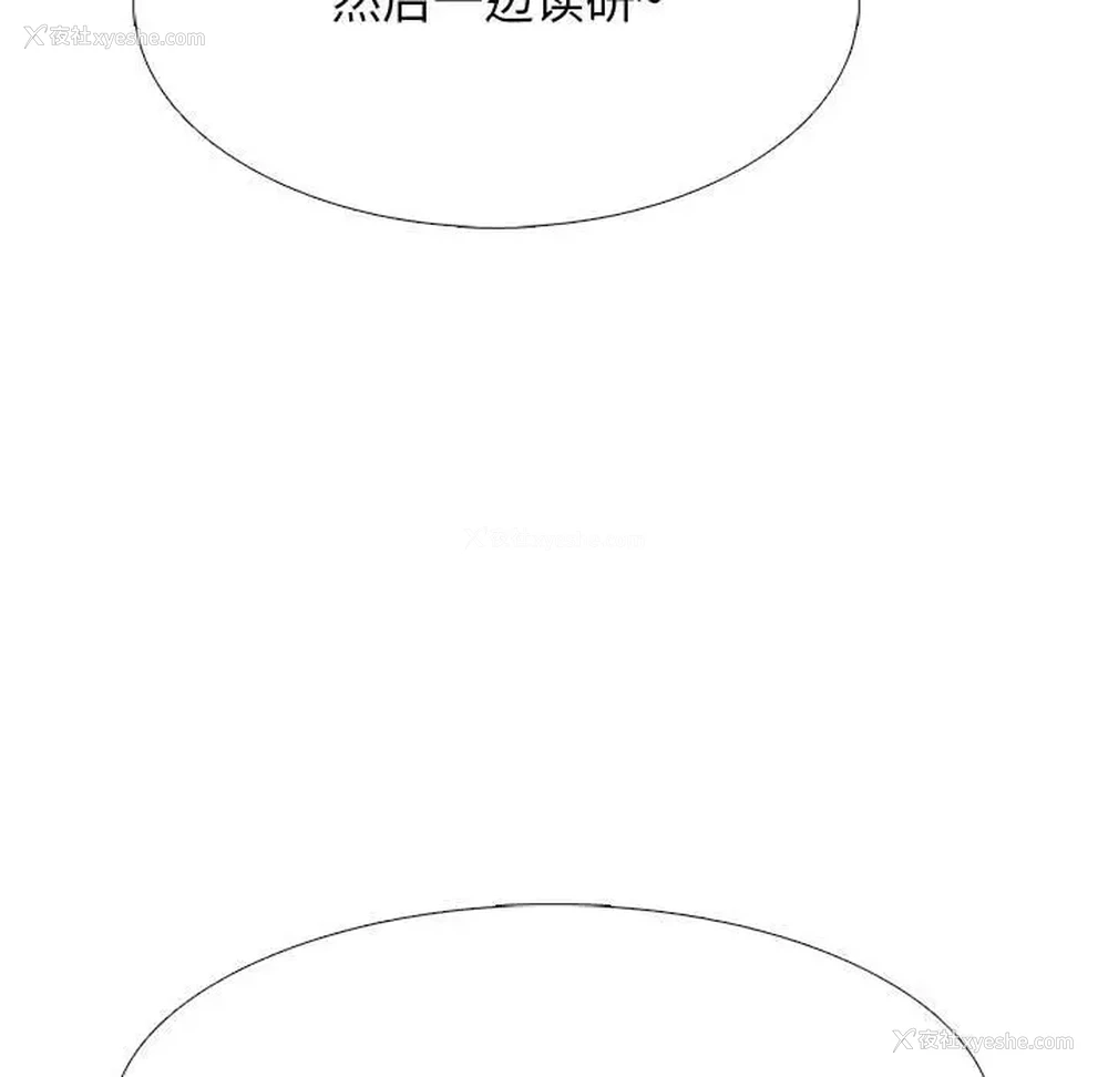 29P - 心机女教授