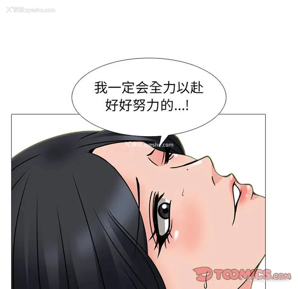 33P - 心机女教授