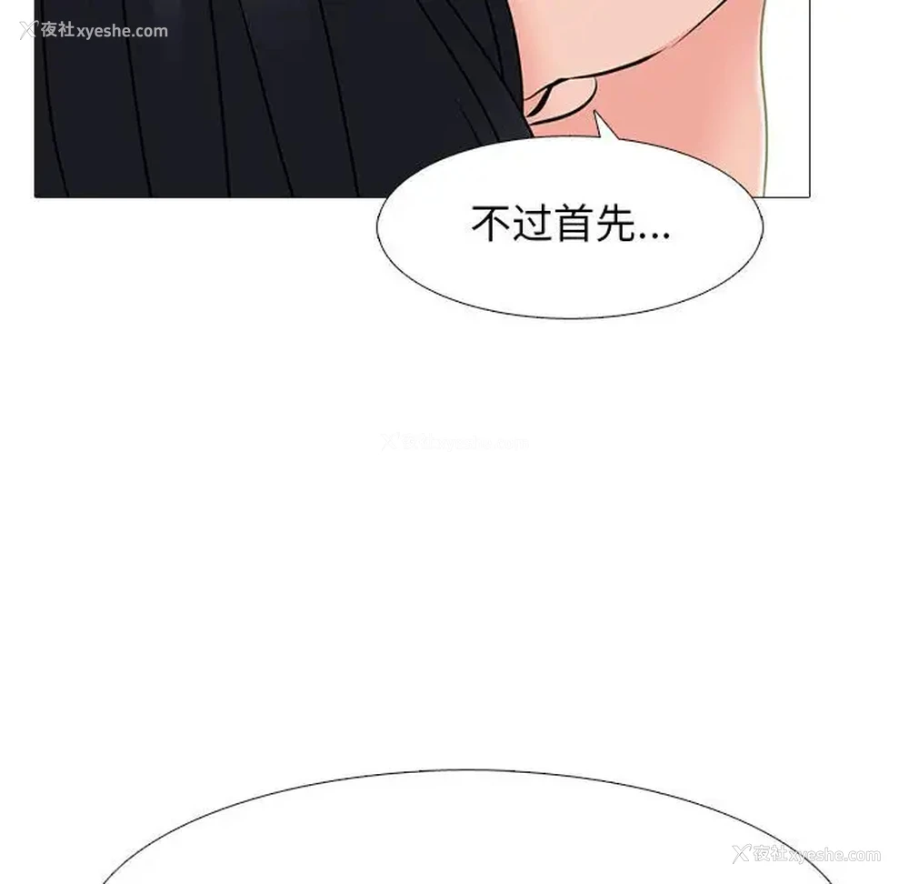 34P - 心机女教授