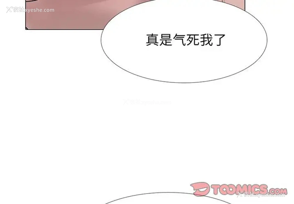 3P - 心机女教授