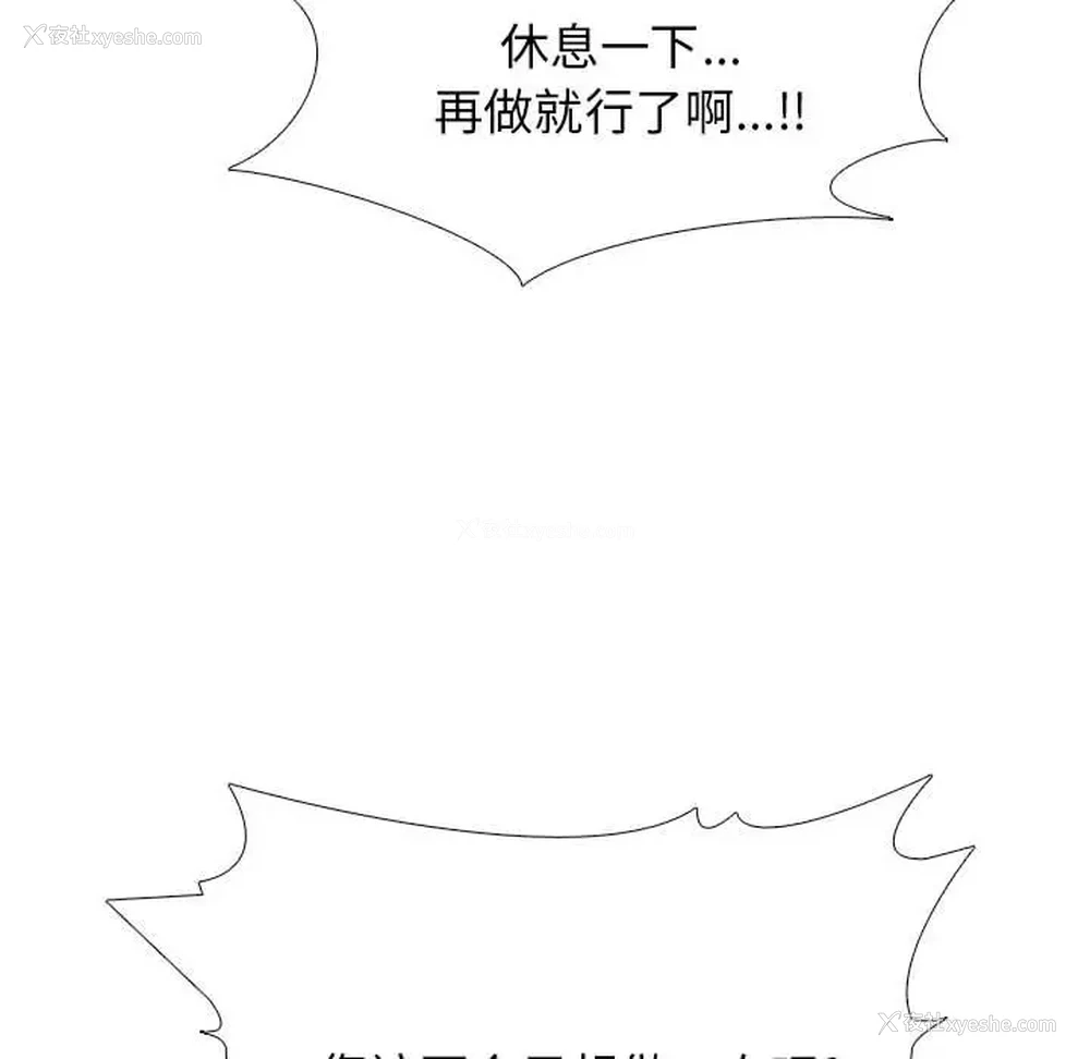 44P - 心机女教授