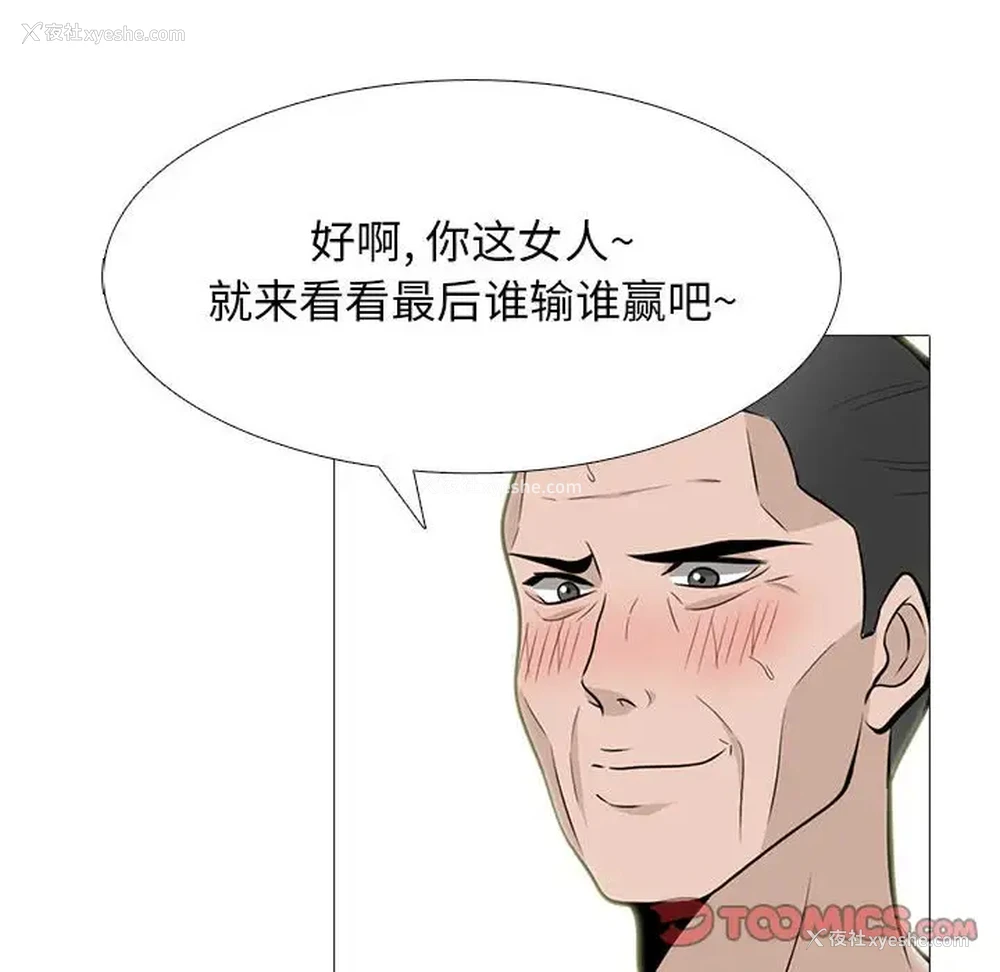 48P - 心机女教授