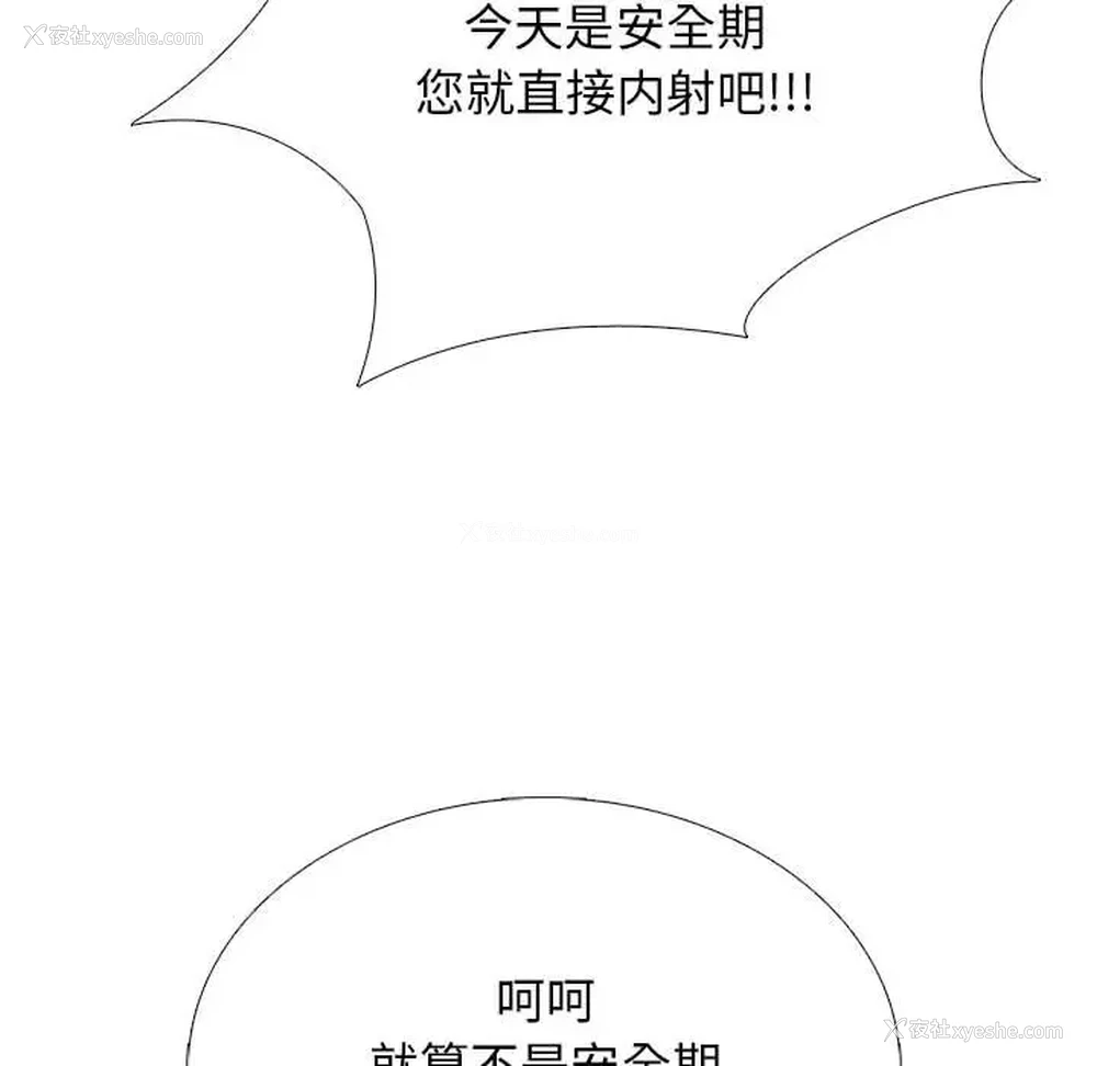 52P - 心机女教授