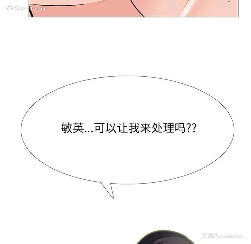 5P - 心机女教授