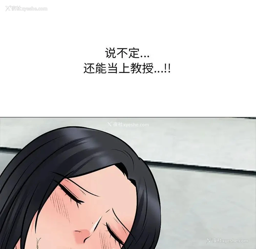 71P - 心机女教授